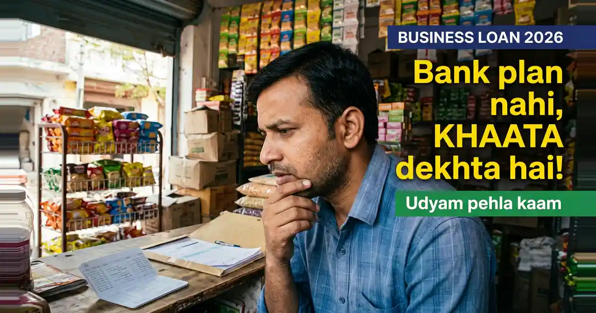 Business Loan - Bank Aapka Sapna Nahi Dekhta, Wo Aapke Khaate Ka Record Dekhta Hai