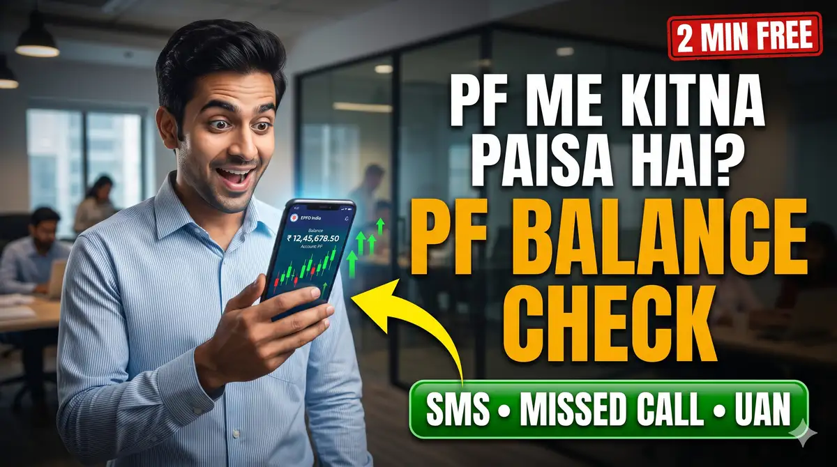 PF Balance Check 2026 - UAN Passbook, SMS, Missed Call - 4 Easy Tarike (EPFO)