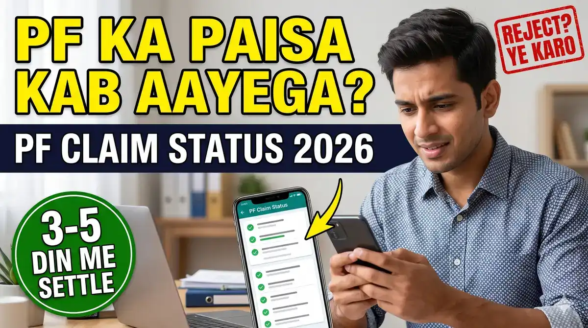 PF Claim Status Check 2026 - Paisa Kab Aayega? Track Karo + Rejected Reasons Fix