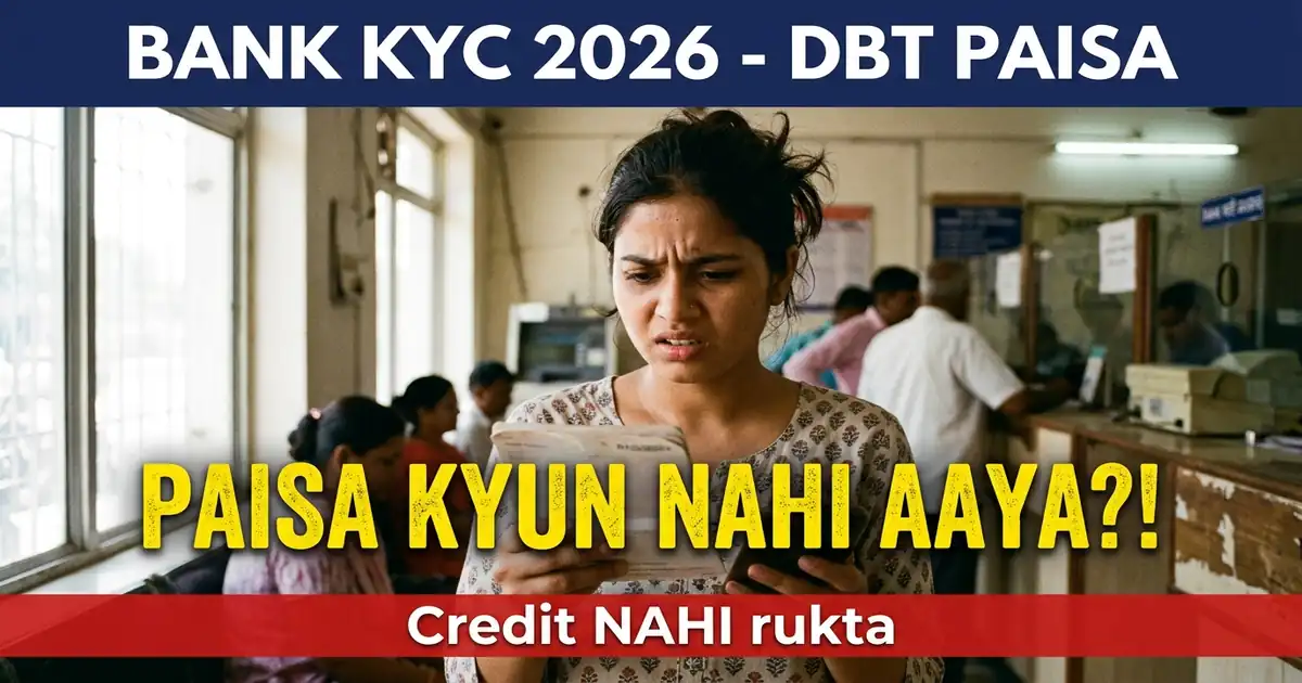 Bank KYC Adhoora Hai To Scholarship Ka Paisa Rukega? Aadha Sach Hai - Aur Aadha Jaanna Zaroori Hai