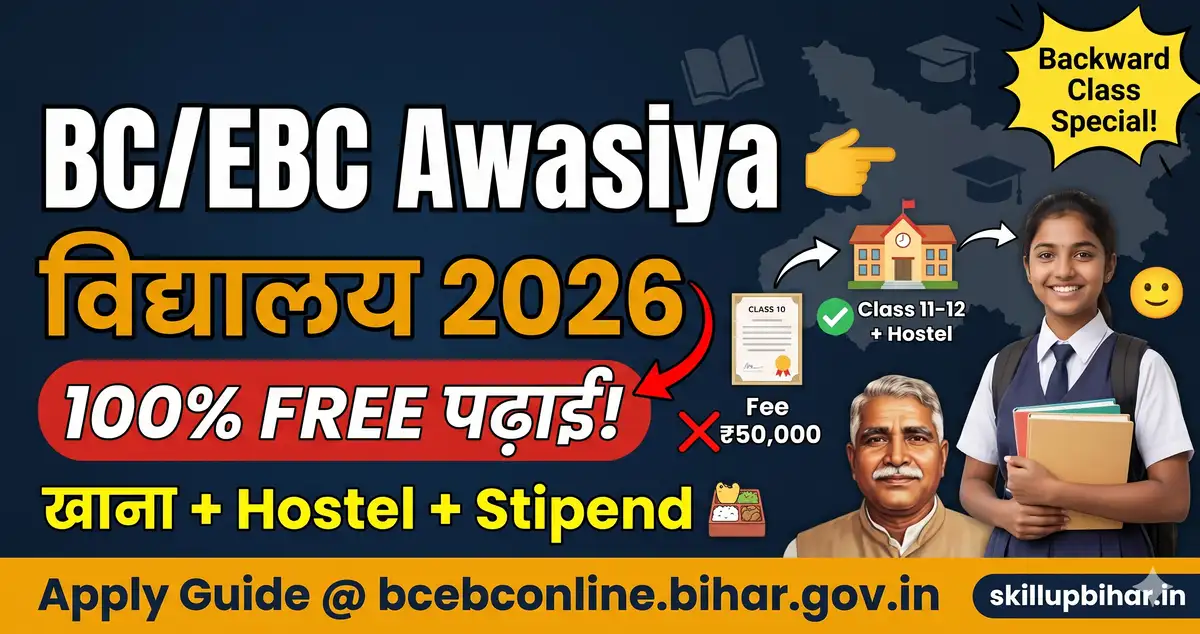 BC/EBC Awasiya Vidyalaya Bihar Admission 2026 - Backward Class FREE Residential School + Hostel