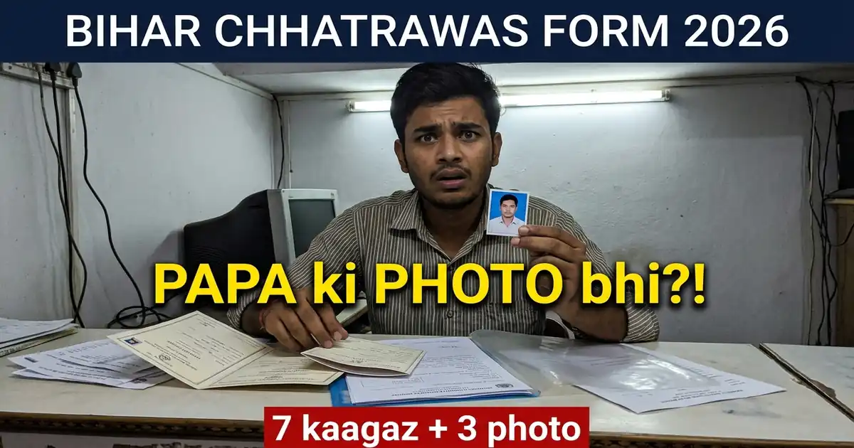 Chhatrawas Ke Form Me Kaunse Kaagaz Lagte Hain - Aur Wo Do Photo Jo Log Aakhri Waqt Me Dhoondhte Hain