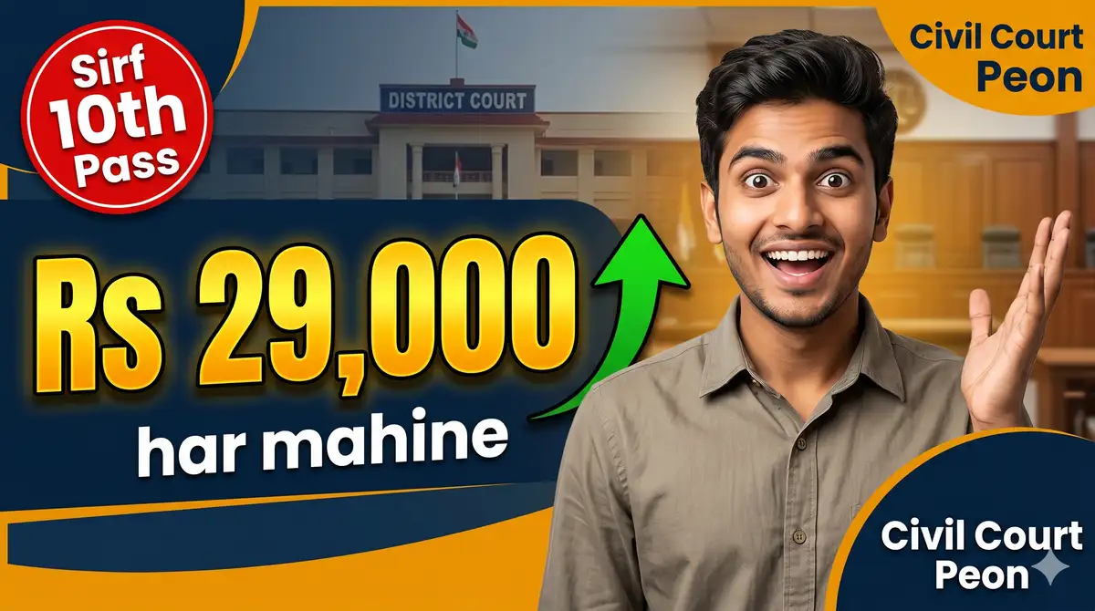 Bihar Civil Court Peon Salary 2026 - In-Hand, Pay Level 1, Allowances