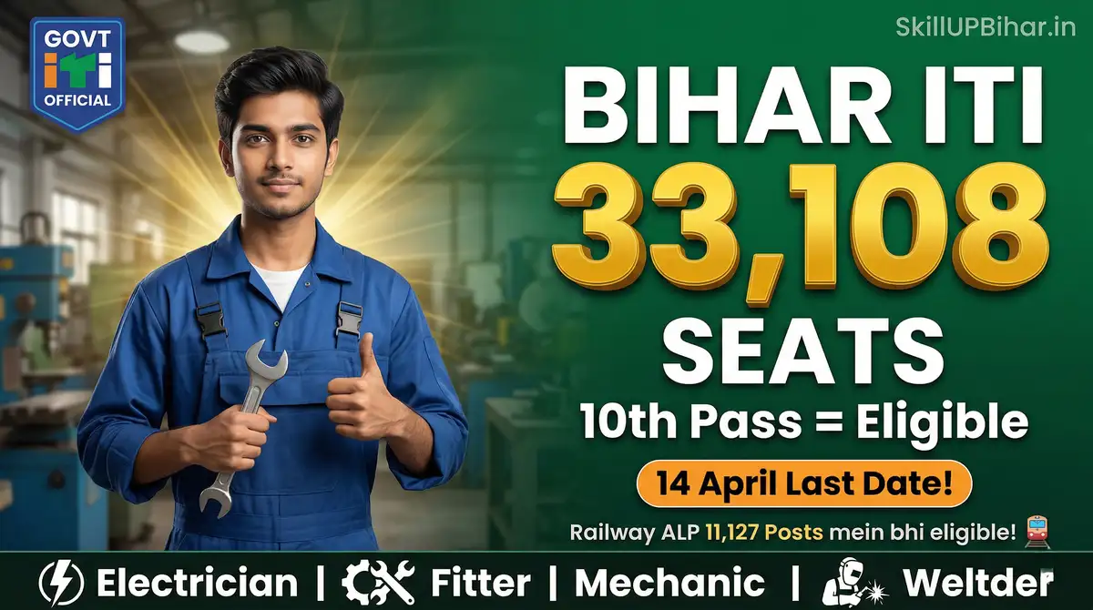 Bihar ITI CAT 2026 - Form Window Band (14 April), Ab Counselling Aur Seat Allotment Ka Number