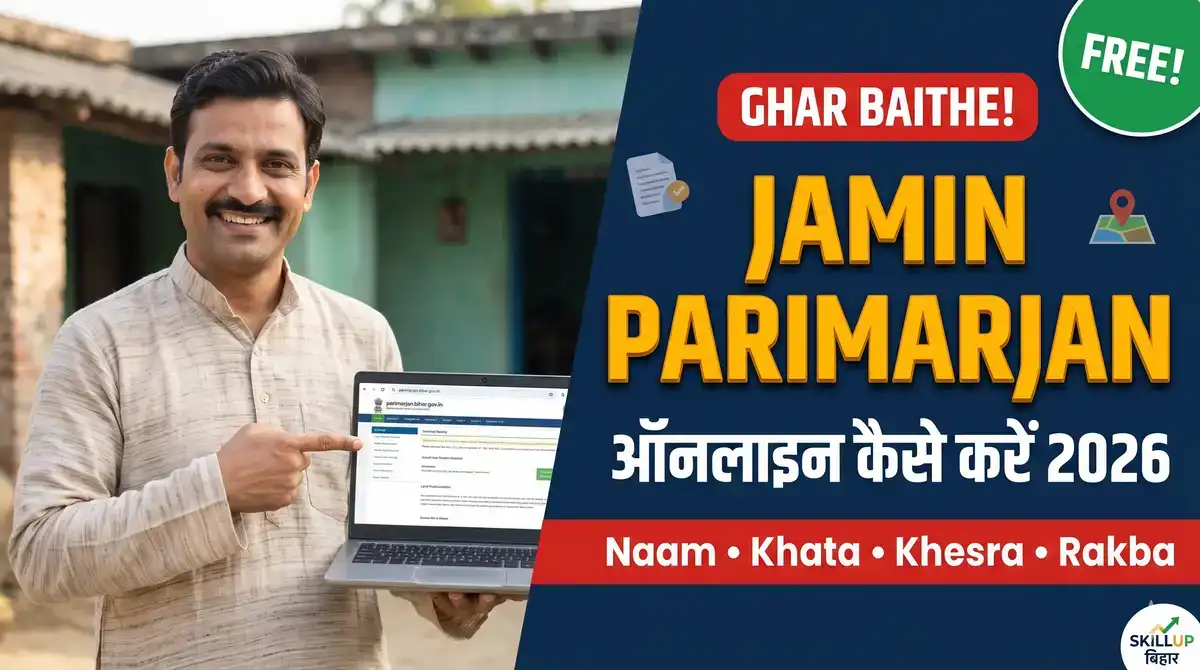 Bihar Jamin Parimarjan Online Kaise Kare 2026 - Parimarjan Plus Portal Complete Process