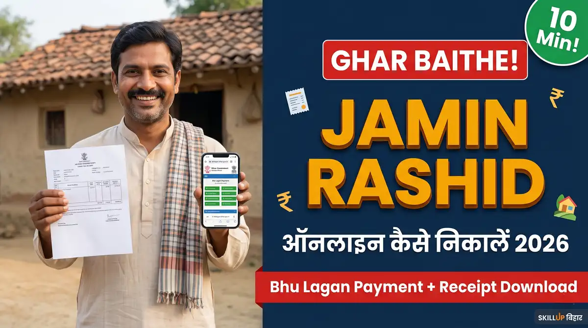 Bihar Jamin Rashid Online Kaise Nikale 2026 - Bhu Lagan Payment & Receipt Download Complete Guide