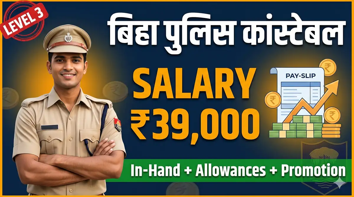 Bihar Police Constable Salary 2026 - In-Hand, Allowances, Promotion