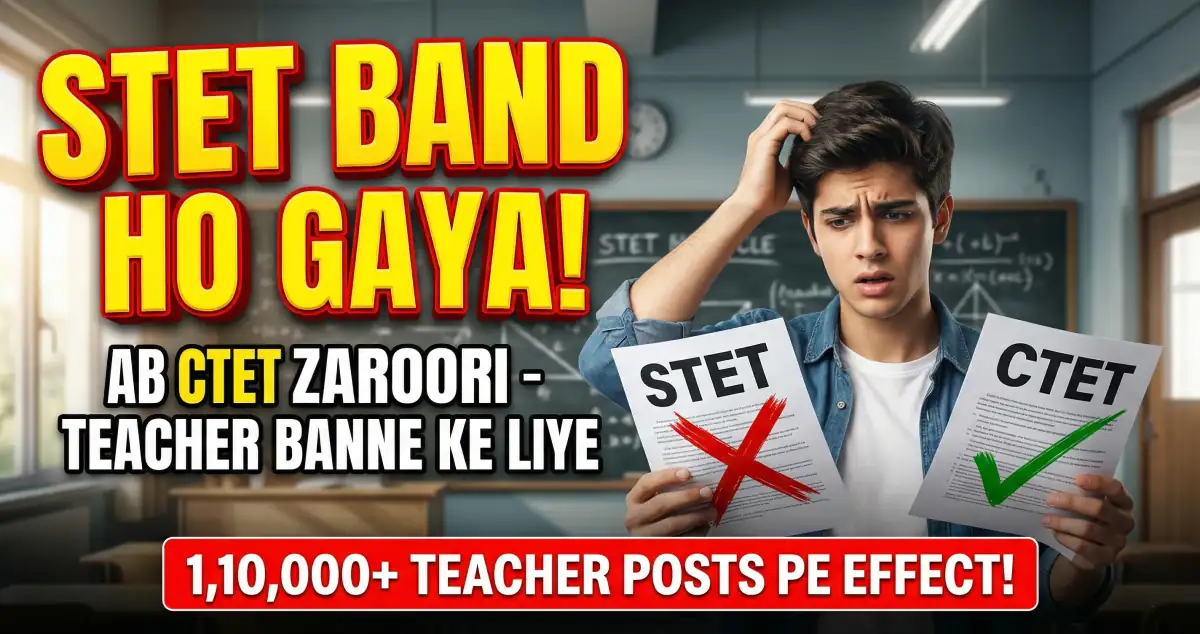Bihar STET Band 2026 - Ab CTET Zaroori! Teacher Recruitment Mein Badlav