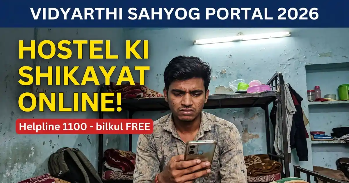 Vidyarthi Sahyog Portal Shuru - Par Ye Har Student Ke Liye Nahi Hai, Sirf Hostel Walon Ke Liye