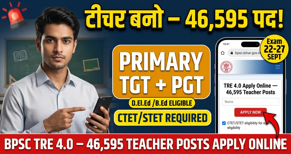 BPSC TRE 4.0 Apply Online - Form Ab 21 September Se Sambhavit, Aur Taiyari Ka Poora Tarika Yahan Hai