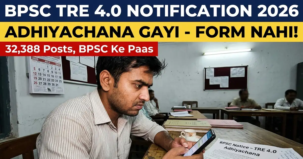 BPSC TRE 4.0 Notification Aa Chuki Hai Aur Form 21 September Se Sambhavit - Par Vigyapan Sanshodhit Ho Raha Hai