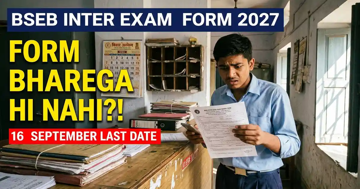BSEB Inter Exam Form 2027 Bharne Ki Aakhri Tareekh 16 September - Aur Jinka Dummy Card Upload Nahi Hua, Unka Mool Suchikaran Praman Patra Portal Par Aaya Hi Nahi