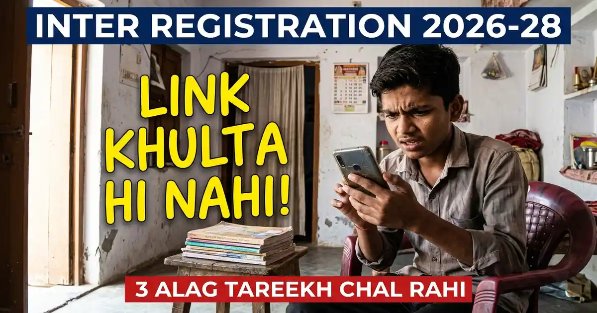 Inter Registration 2026-28 Ka Link Dhoondh Rahe Hain? Samiti Ne Section To Bana Diya Hai, Par Wo Abhi Khulta Nahi - Aur Bahar Teen Alag Tareekhein Chal Rahi Hain