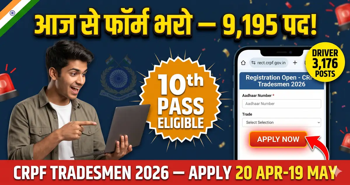 CRPF Tradesmen Apply Online Guide 2026 - rect.crpf.gov.in Step-by-Step