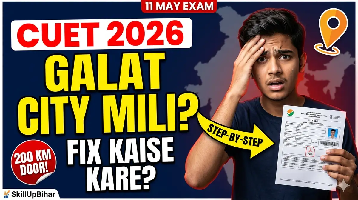 CUET UG 2026 Wrong Exam City Allotment - Fix Process, NTA Grievance Email Template, Helpline Numbers