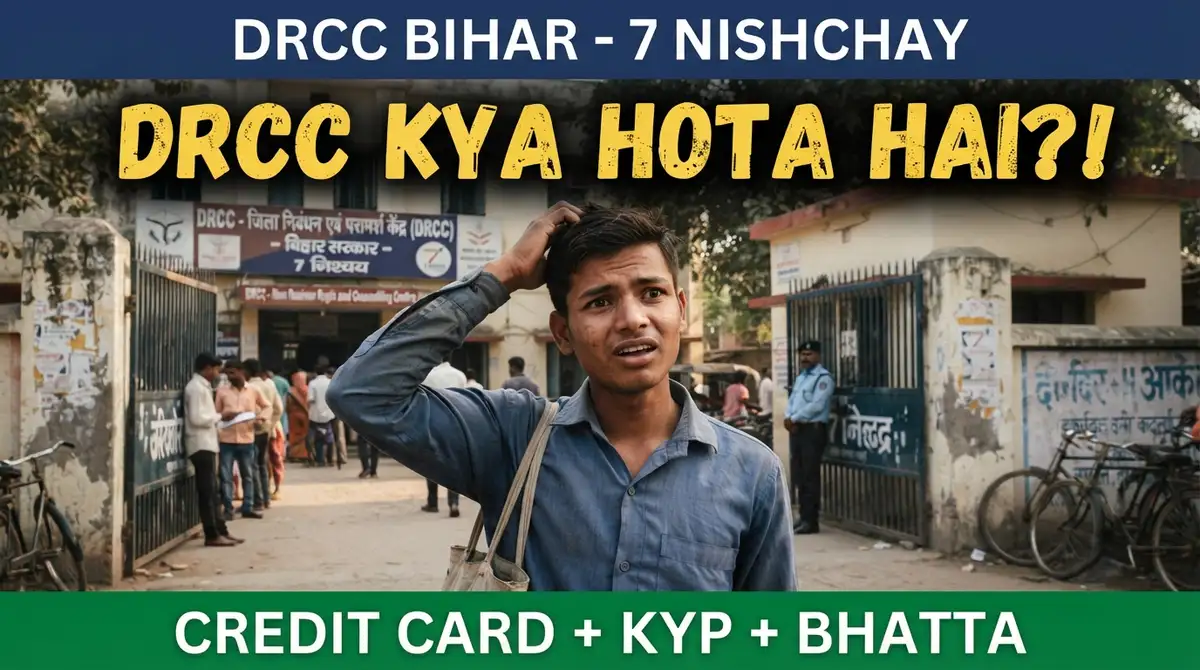 DRCC Full Form Kya Hai? - District Registration Cum Counselling Centre (Bihar 7 Nishchay)
