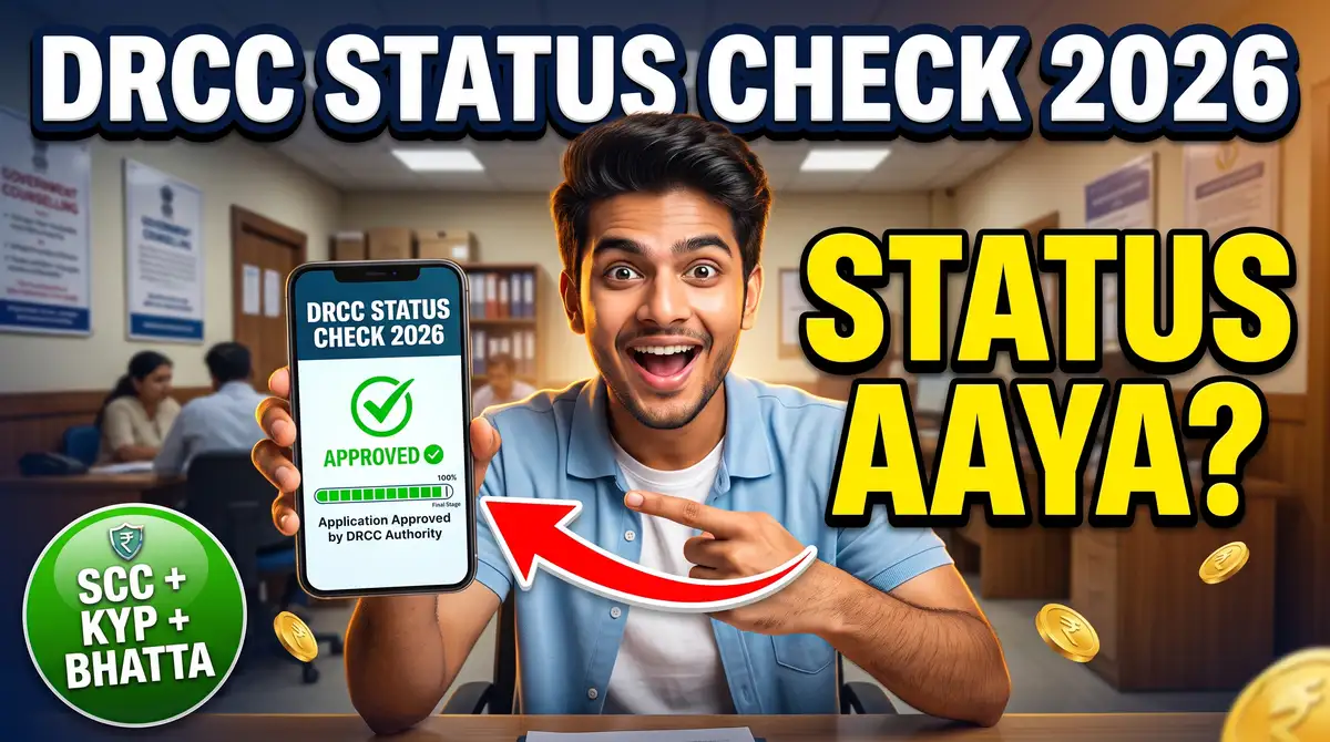 DRCC Status Check 2026 - Student Credit Card, KYP, Berozgari Bhatta Application Status