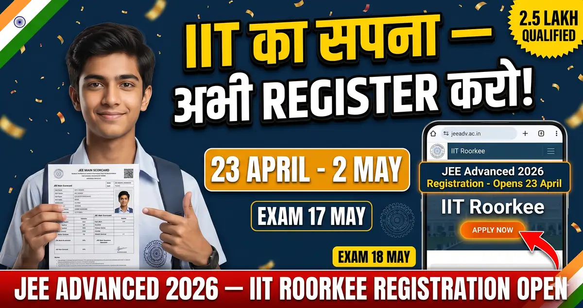 JEE Advanced 2026 Registration Guide - IIT Roorkee, Date, Fee, Eligibility