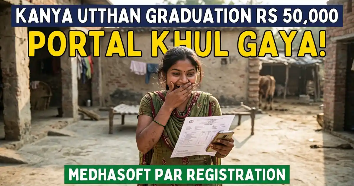 Kanya Utthan Graduation Rs 50,000 Ka Portal Khul Gaya (6 September) - Registration Live, Par Do Jagah Do Alag Saal Likhe Hain
