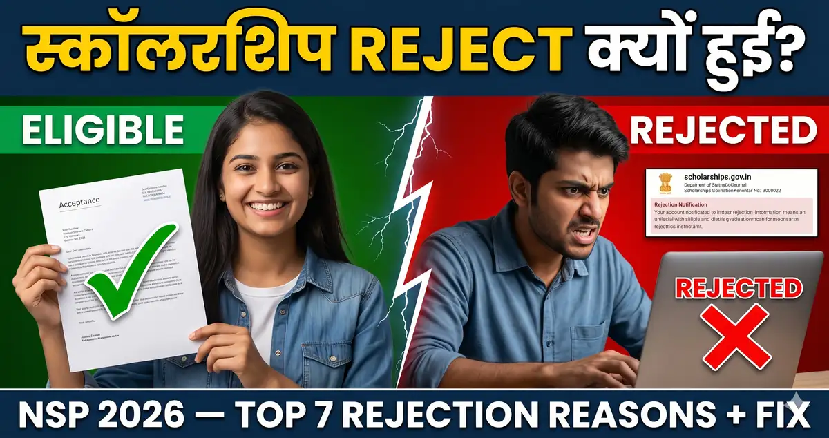 NSP Scholarship Eligibility + Rejection Reasons 2026 - Kyun Reject Hota Hai?