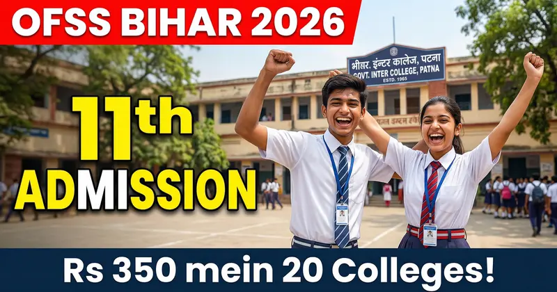 OFSS Bihar 11th Admission 2026 - Dono Window Band Ho Chuki Hain, Ab Kya Rasta Hai