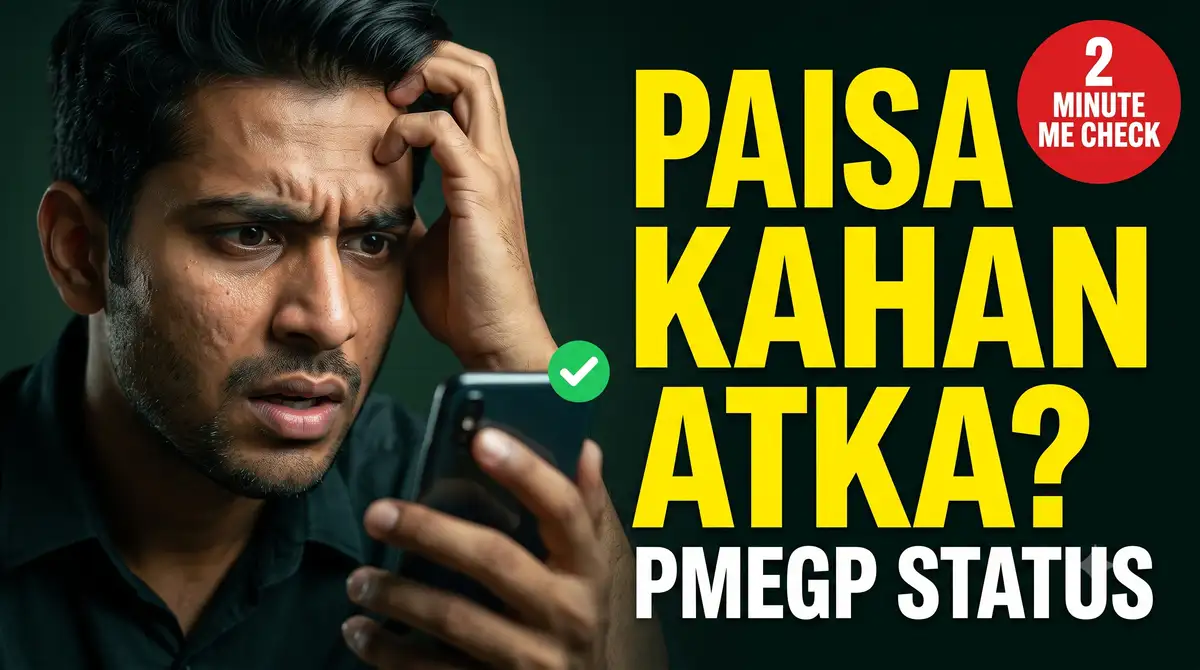 PMEGP Application Status Check 2026 - Application ID Se Track Karo