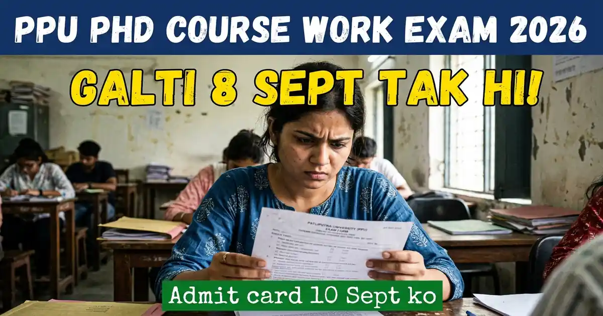 PPU PhD Course Work Exam 2026 (Form 5 September Se): Galti Sudharne Ka Mauka Sirf 8 September Tak, Admit Card 10 Ko - Exam 15, 16 Aur 18 September
