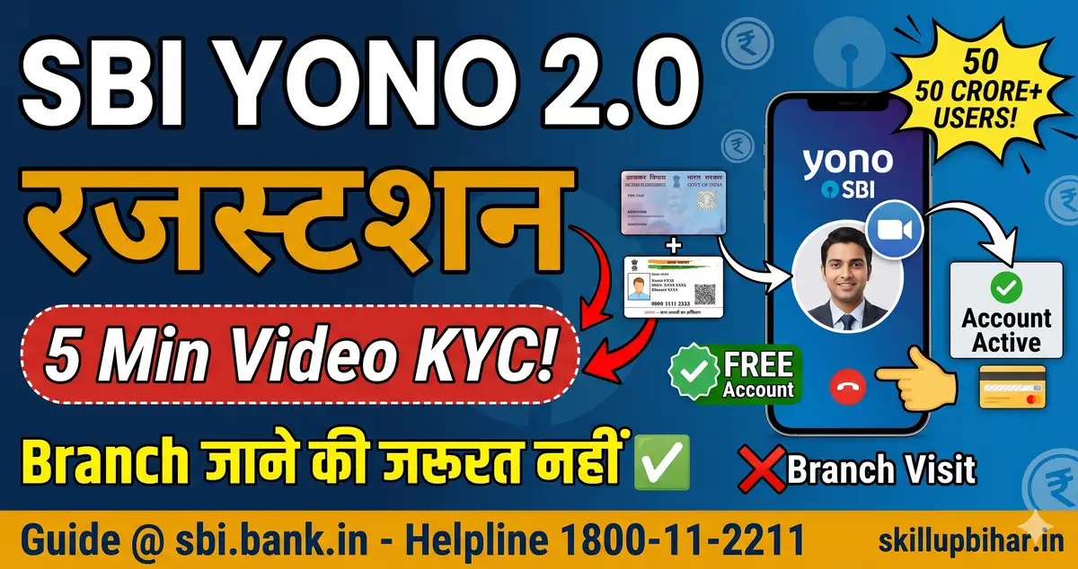 SBI YONO Registration + KYC Update 2026 - YONO 2.0 Video KYC, Insta Plus Savings @sbi.bank.in