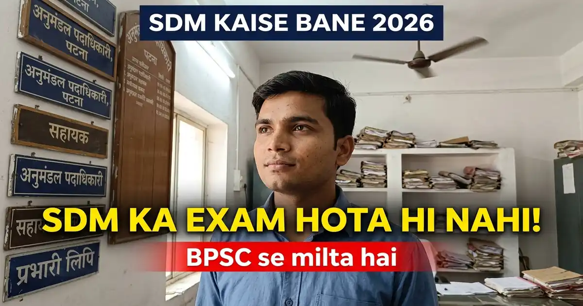 SDM Kaise Bante Hain - Koi Alag 'SDM Exam' Hota Hi Nahi, Aur Yahi Baat Sabse Zyada Galat Batayi Jaati Hai