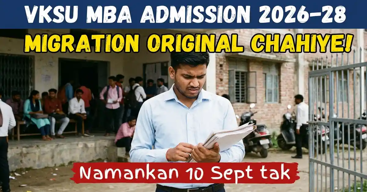 VKSU MBA Admission 2026-28 (Namankan 10 September Tak): Chayan Suchi 1 September Ko Aayi - Aur Bahar Ke Graduate Ko Ek Kaagaz Extra Lagega