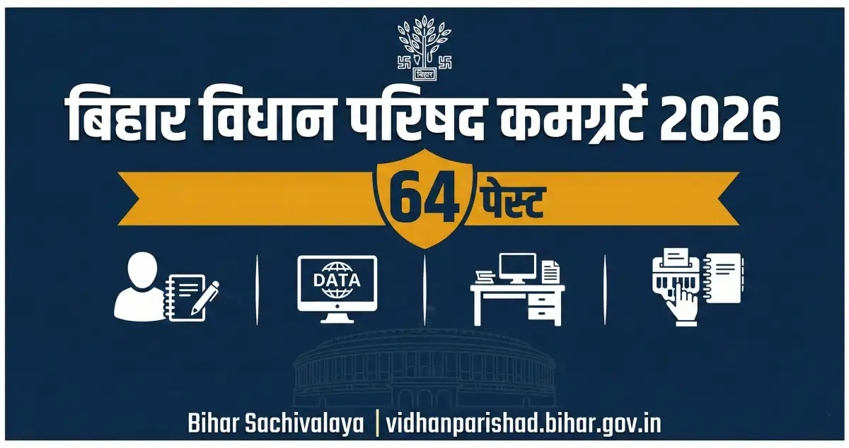 Bihar Vidhan Parishad Recruitment 2026 - 64 Posts PA, DEO, LDC, Stenographer