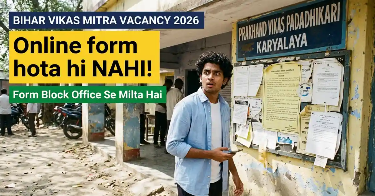 Bihar Vikas Mitra Vacancy 2026 - Zila-Wise Bharti Hai, Aur Form Kahan Milta Hai (Offline Process)