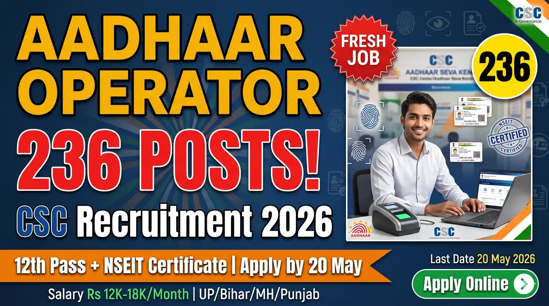 CSC Aadhaar Operator Supervisor 2026 - 236 Padon Ka Aavedan 20 May Ko Band Ho Chuka, NSEIT Certificate Ki Shart Aur Aage Ka Process