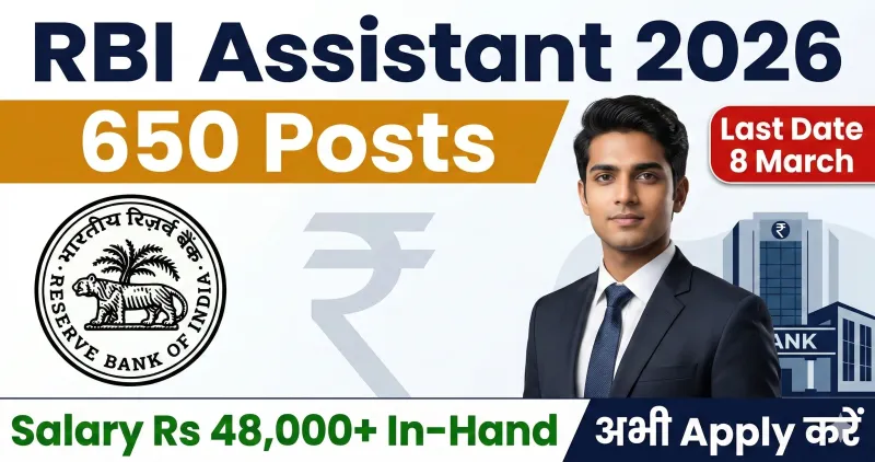 RBI Assistant 2026 - 650 Posts Ka Form 8 March Ko Band Ho Chuka Hai (Ab Agle Notification Ka Intezaar)