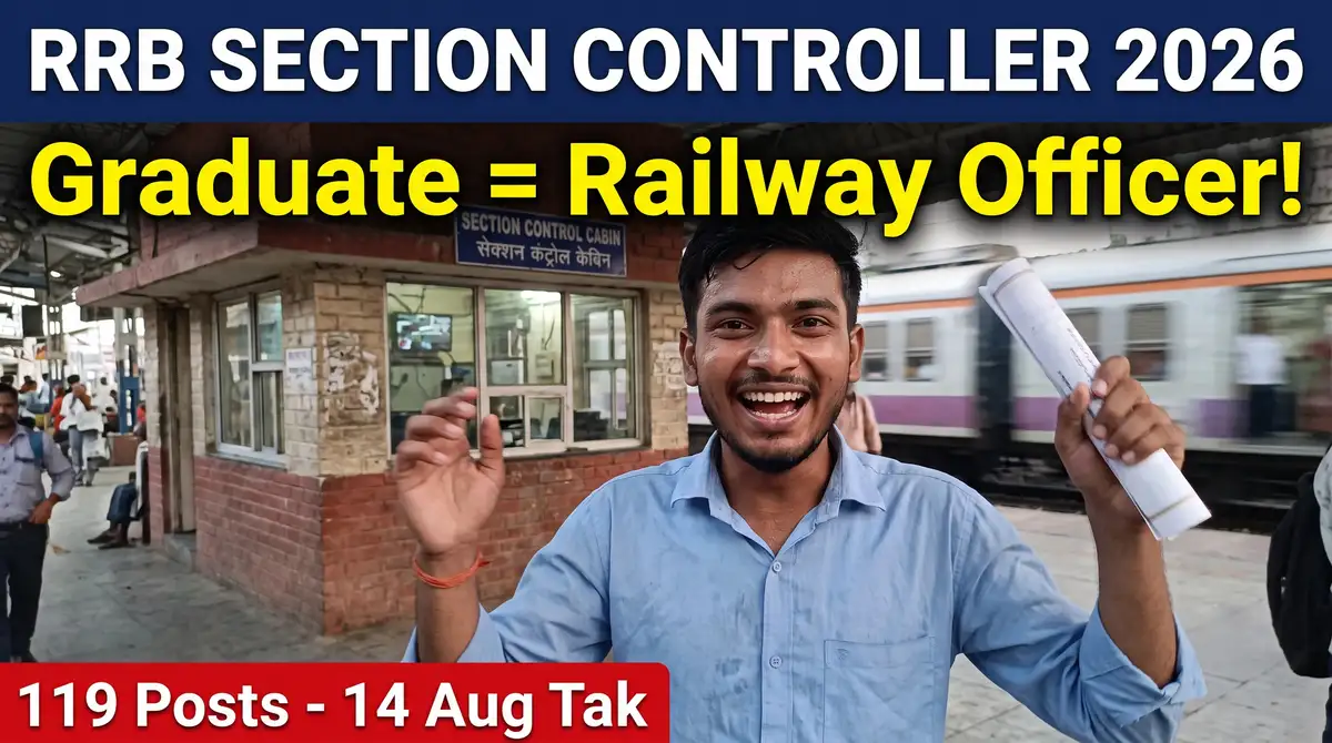RRB Section Controller 2026 - 119 Posts (CEN 03/2026), Form Band; Fee 16 Aug Tak Aur Correction 17-26 Aug