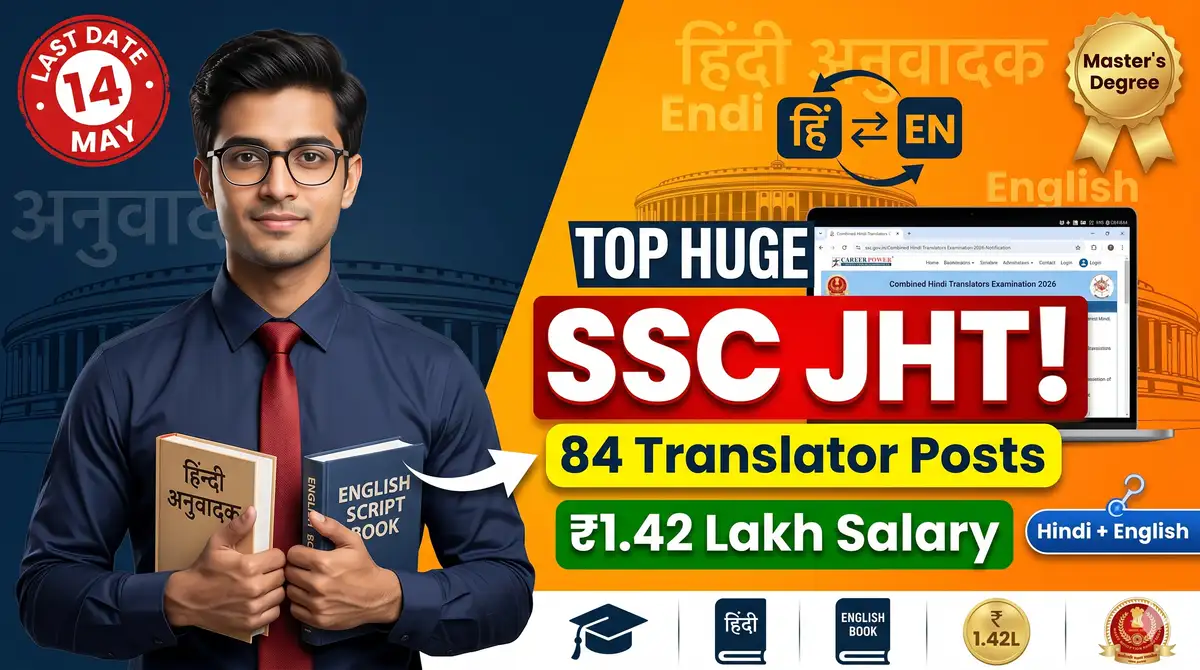 SSC JHT Ka Paper-1 8 September Ko Hai - Admit Card 4 September Se, Aur Aavedan Kab Ka Band Ho Chuka