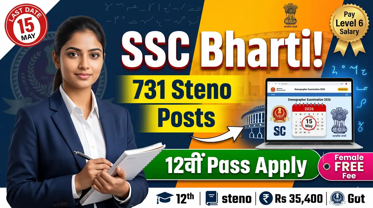 SSC Stenographer 2026 Recruitment - 731 Posts Grade C/D, Apply Till 15 May, Exam July-Aug