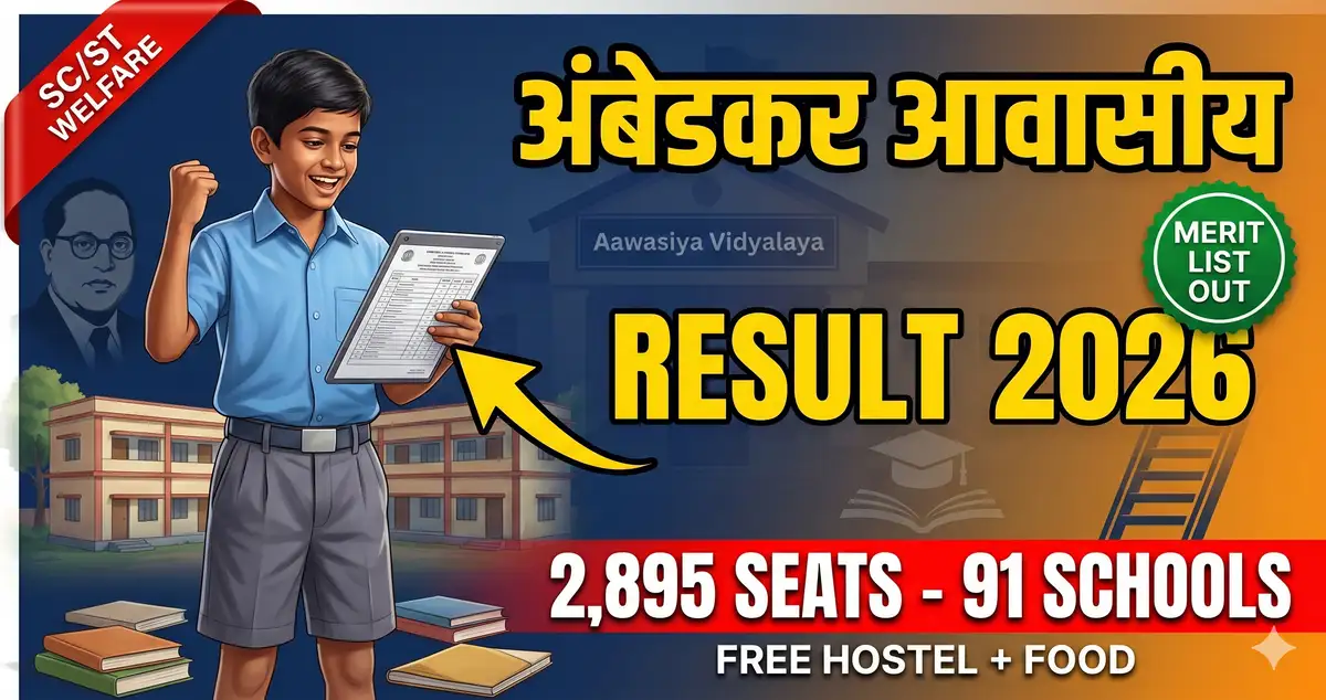Ambedkar Aawasiya Vidyalaya Result 2026 OUT - Class 6 List + School Allotment + Waiting List