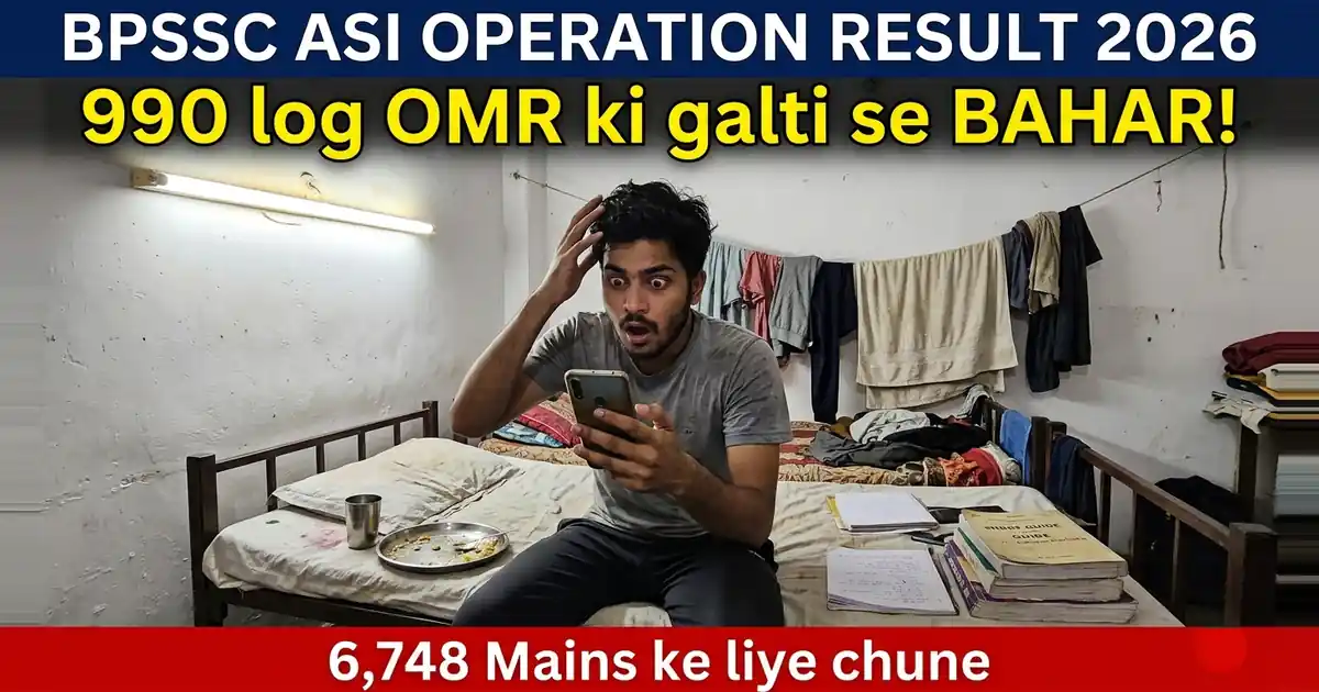 BPSSC ASI Operation Prelims Result 2026 - 6,748 Chune Gaye, Aur 990 Log Sirf OMR Ki Galti Se Bahar