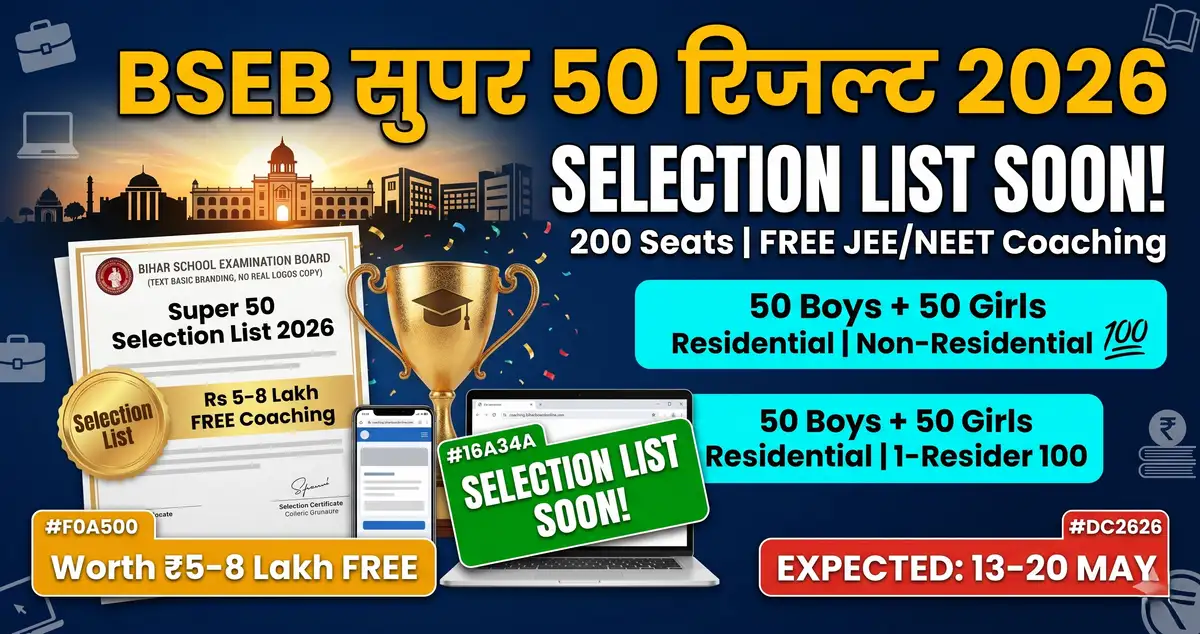 BSEB Super 50 Result 2026 - Selection List Awaited (Delayed), Cut Off + JEE/NEET Coaching