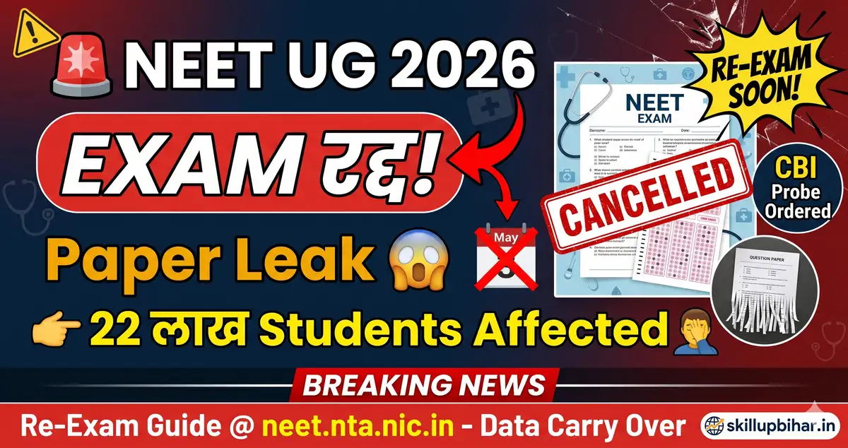 NEET UG 2026 CANCELLED 12 May - Paper Leak, Re-Exam Soon, 22 Lakh Students Affected, CBI Probe
