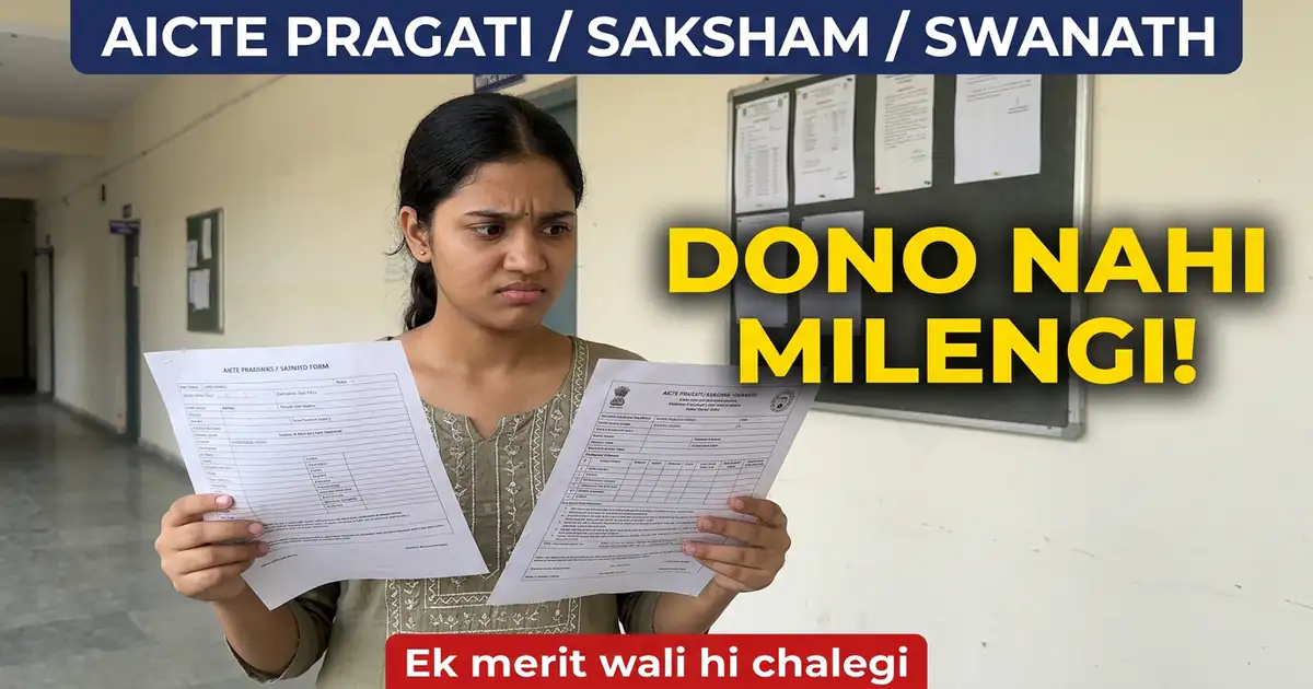 AICTE Pragati, Saksham Aur Swanath 2026-27 - Ek Merit Wali Hai Aur Do Welfare Wali, Aur Yahi Farak Aapki Doosri Scholarship Tay Karta Hai