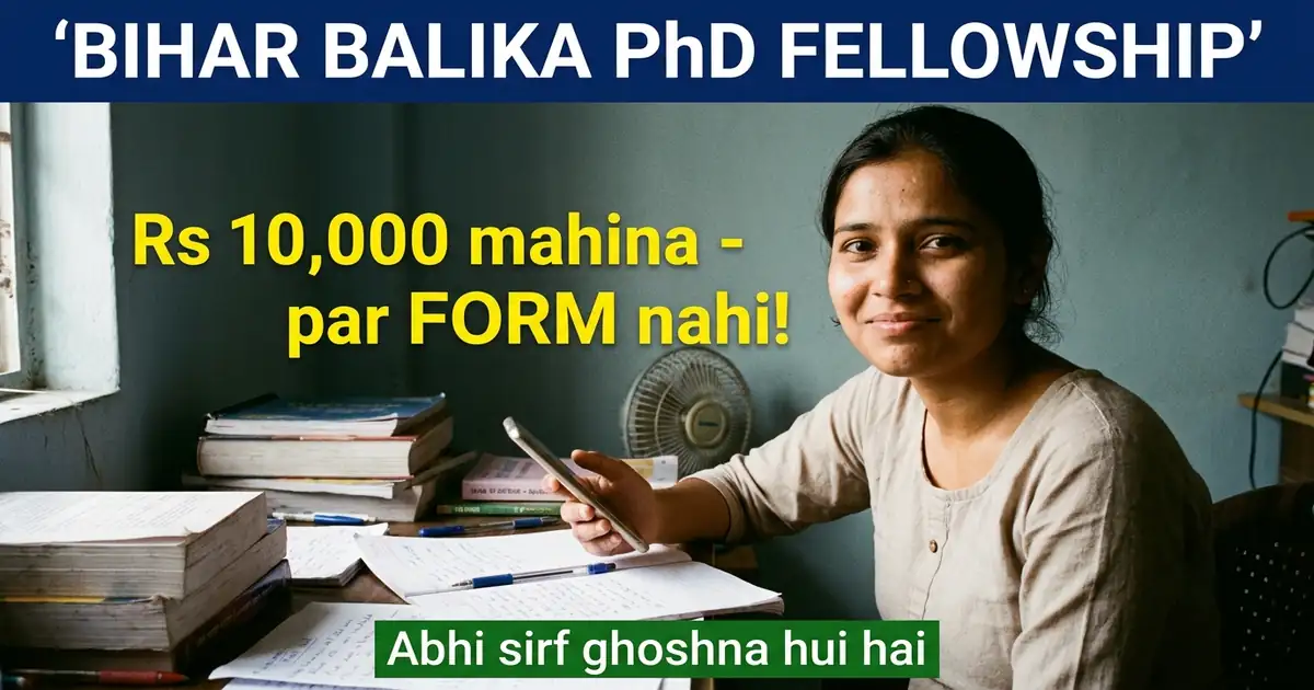 Betiyon Ke PhD Par Rs 10,000 Mahina - Ghoshna Ho Chuki Hai, Par Form Abhi Kahin Nahi Hai
