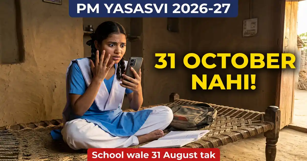 PM YASASVI 2026-27 - School Wali Tareekh 31 August Ko Nikal Gayi, Par College Wali 31 October Tak Khuli Hai