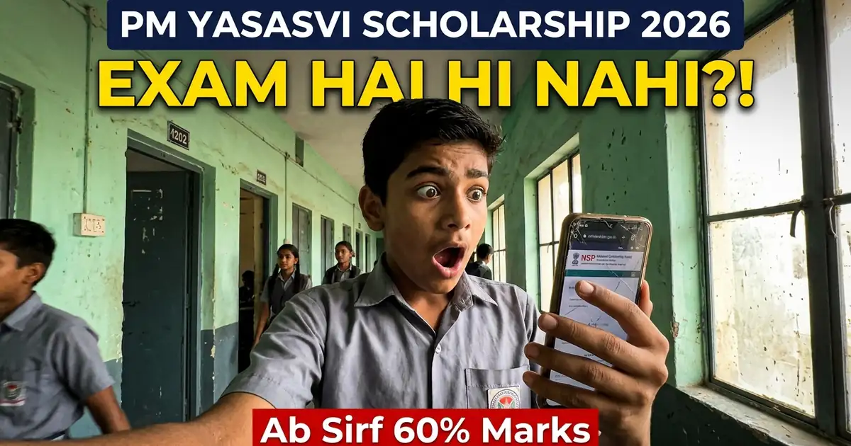 PM YASASVI Scholarship 2026 - Rs 75,000 Se Rs 1.25 Lakh, Entrance Test Band, NSP Se Apply