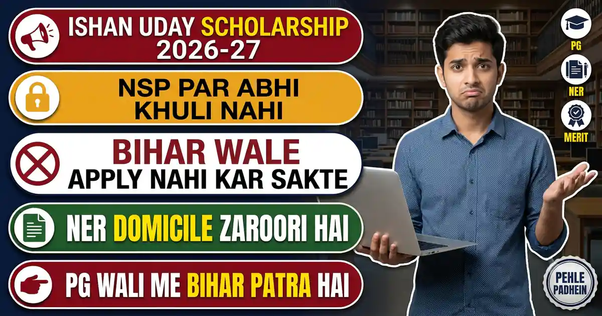 UGC PG Scholarship Aur Ishan Uday NSP Par Abhi Khuli Hi Nahi Hain - Aur Unme Se Ek Bihar Walon Ke Liye Hai Hi Nahi